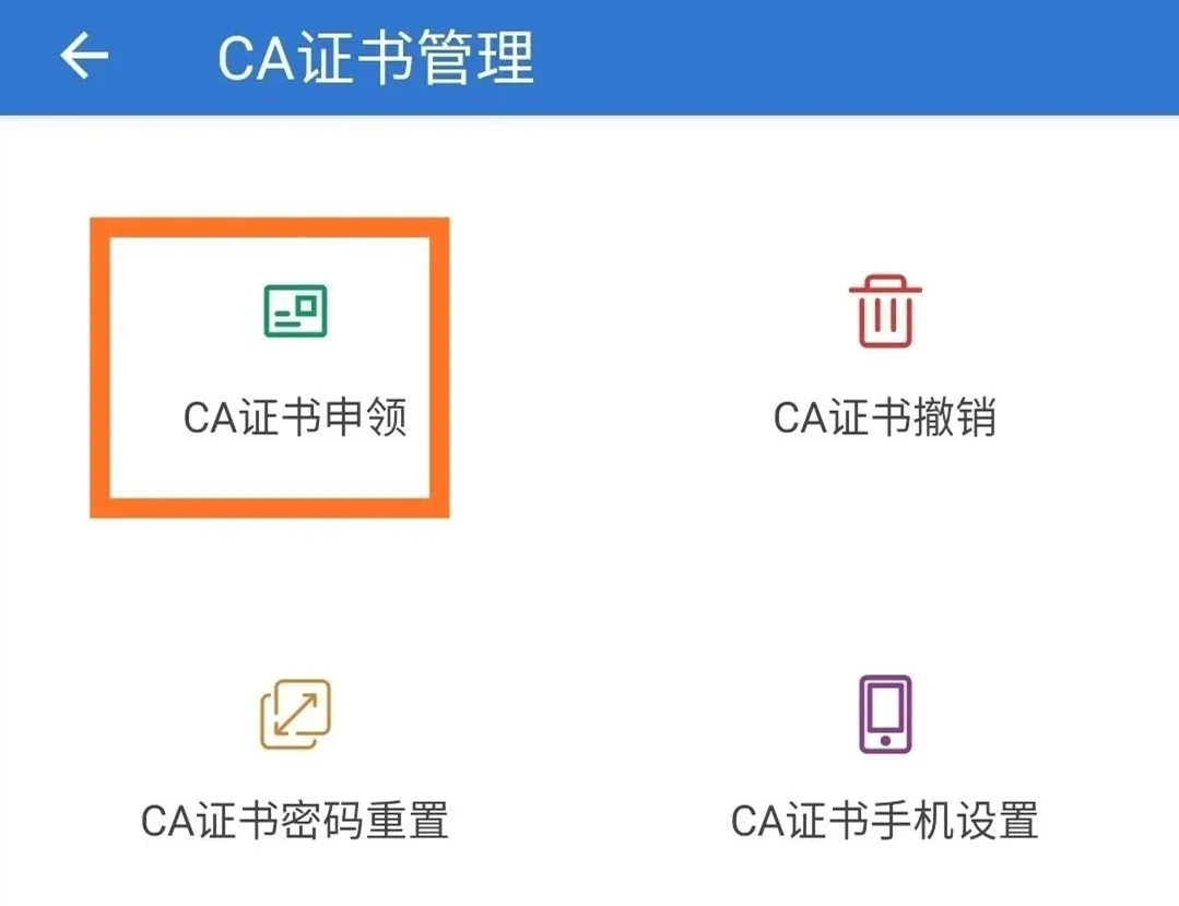 个人历年社保基数查询流程