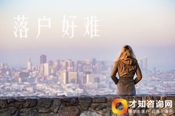 上海留学生落户 留学生落户上海政策