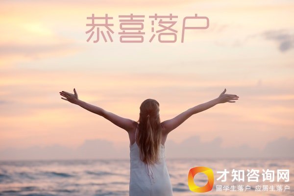 上海留学生落户 留学生落户上海政策