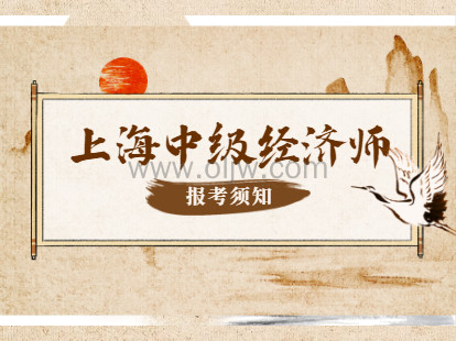 2021年上海徐汇区中级经济师报考能加分吗?